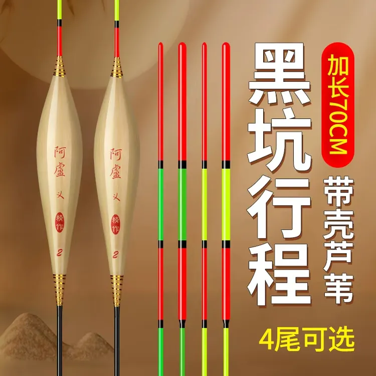 a31黑坑野钓鲫鲤综合浮漂行程底钓离底接口正钓偷驴浮漂