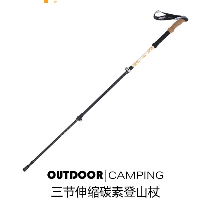 户外折叠登山杖手杖便携徒步拐杖伸缩防滑碳纤维超轻杖