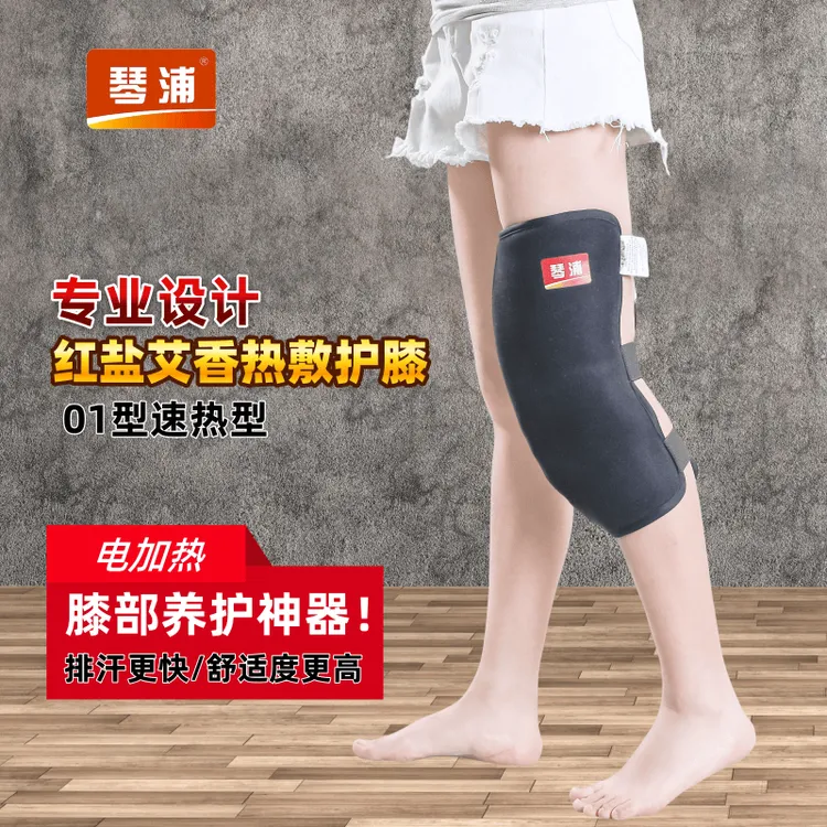 琴浦01护膝红盐热敷电加热海盐热敷包护膝腿护肘艾草炒盐灌装