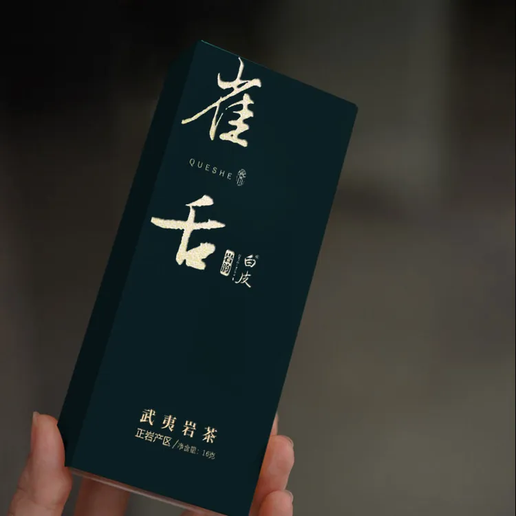 纯种大红袍茶叶 雀舌礼盒装 高端茶叶 武夷岩茶高档茶叶 品鉴装