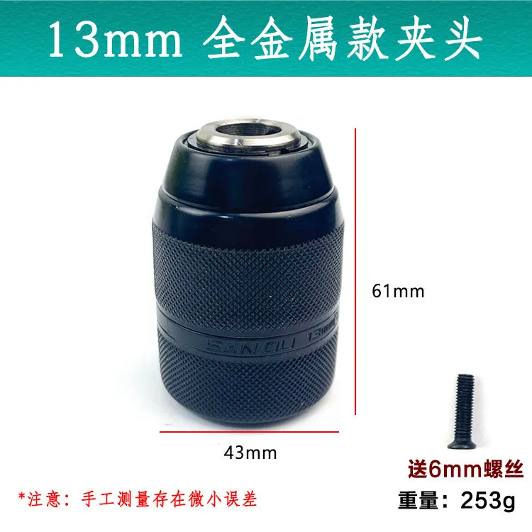 全金属款2-13mm手紧自锁夹头手电钻螺纹夹头1/2-20UNF配件耐磨