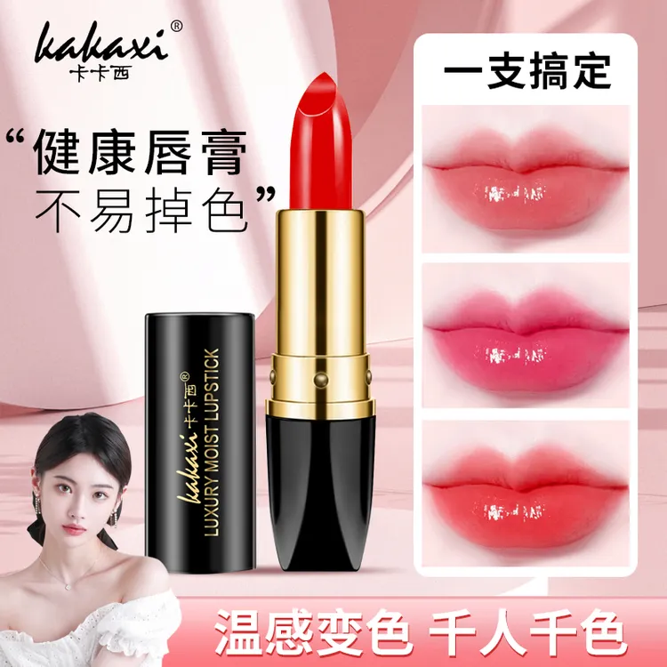 【拍一发二】红樱桃温变唇膏胡萝卜素变色口红保湿不易沾杯不易掉色