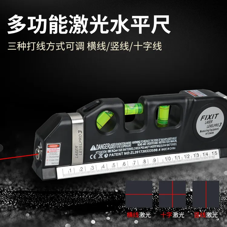 【新疆包邮】激光水平尺红外线水平仪高精度多功能十字线卷尺投线仪