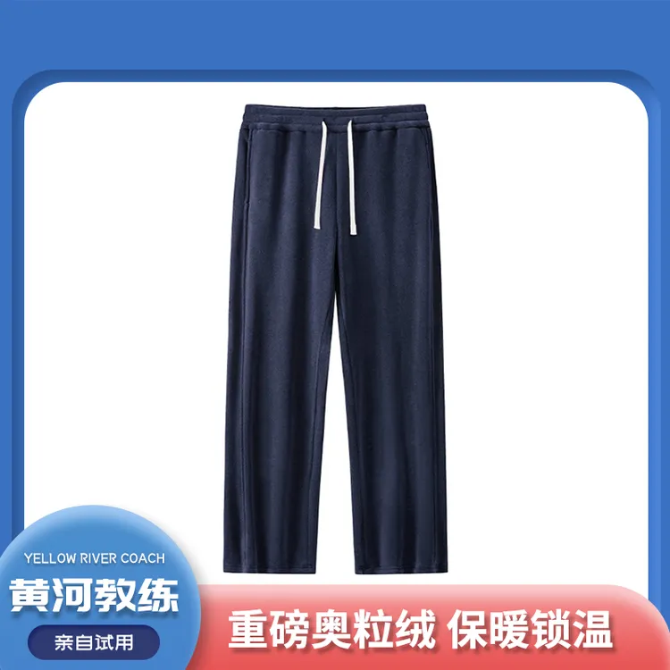 黄河娜娜推荐万希秋冬加绒百搭运动长裤866平口867束脚裤子