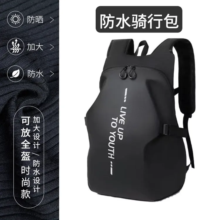 骑行背包摩托车头盔包女摩旅骑行包防水旅行包全盔包大容量轻便