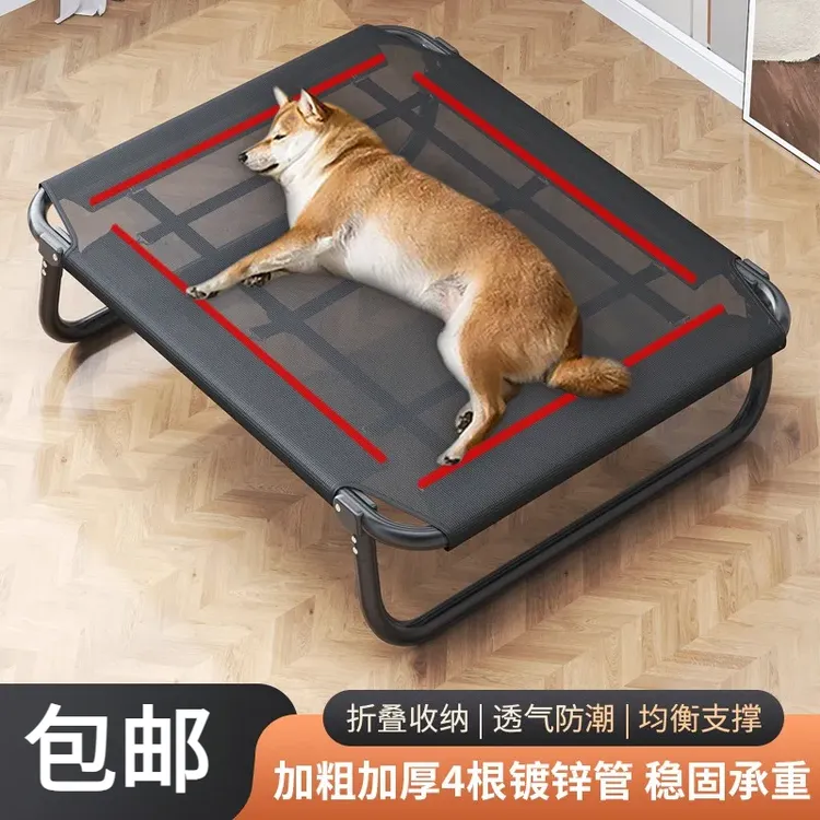 外出四季通用狗狗行军床可拆洗狗床夏天猫床金毛大型犬夏季宠物床