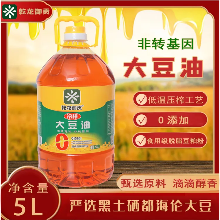 东北冷榨大豆油5L装 非转基因 无添加健康压榨食用油  
