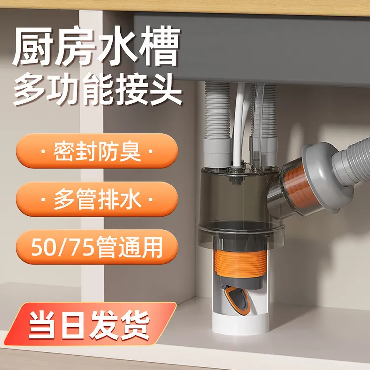厨房下水管三通接头洗菜盆水槽分水器集成排水管净水器防返臭神器