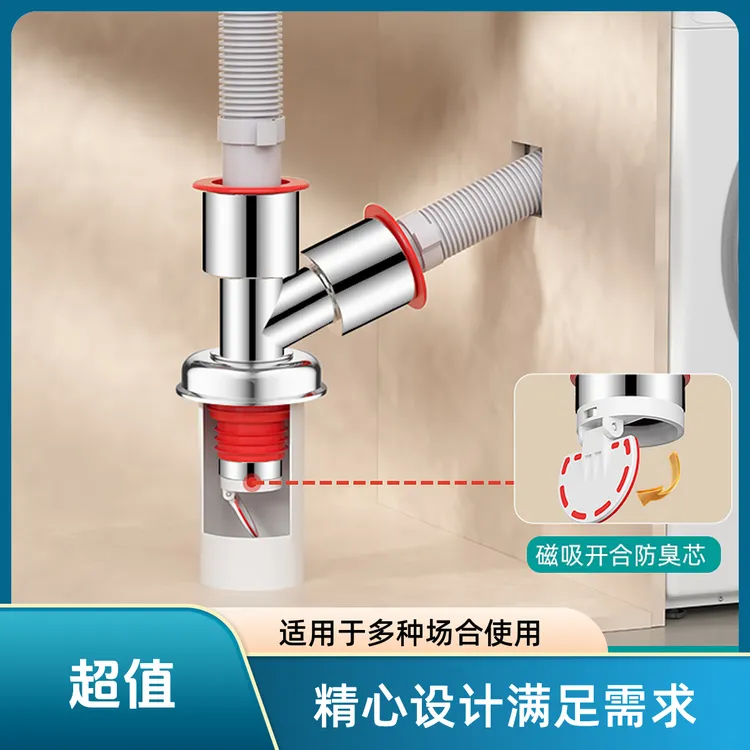 阳台洗衣机下水管三通分水器排水道防臭防溢水专用三头通地漏接头