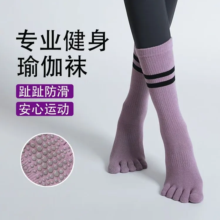 五指瑜伽袜防滑中筒运动袜跳操健身袜普拉提袜秋冬保暖地板舞蹈袜