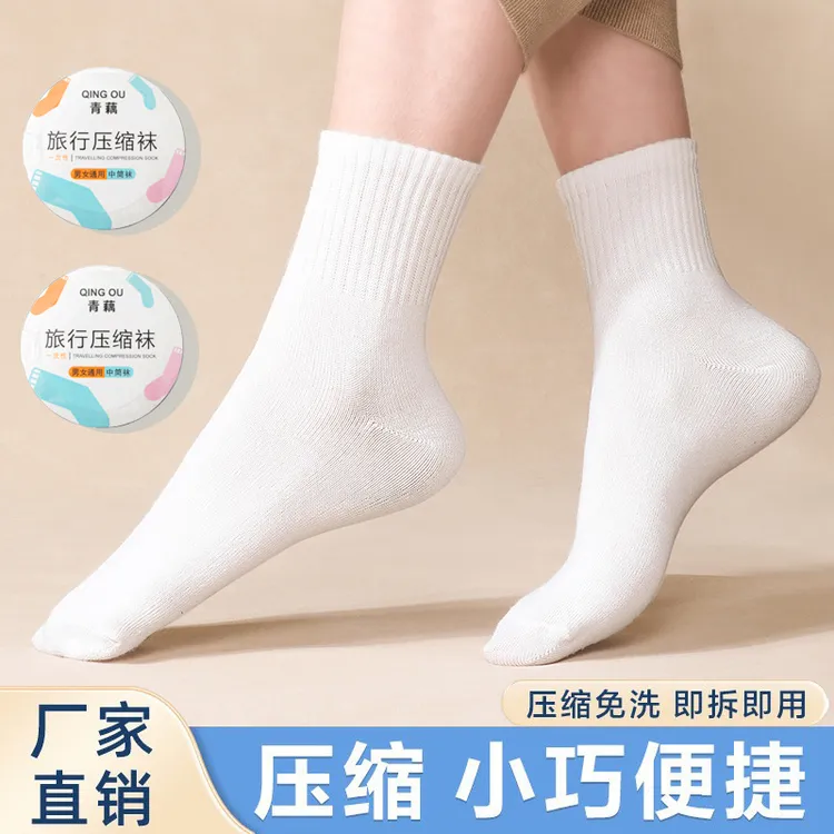 旅行一次性压缩袜短筒袜夏季中性女短袜中筒袜春夏日抛袜薄款透气