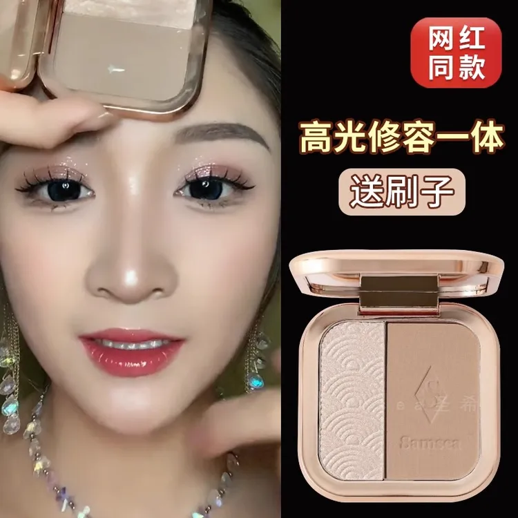 高光修容一体盘修容粉鼻子立体鼻影阴影脸部提亮生姜细闪妆容好物