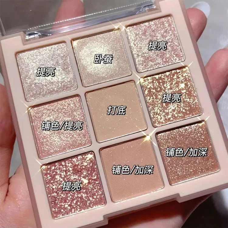 九色眼影盘2025新款网红爆款平价学生珠光哑光大地色防水防汗正品