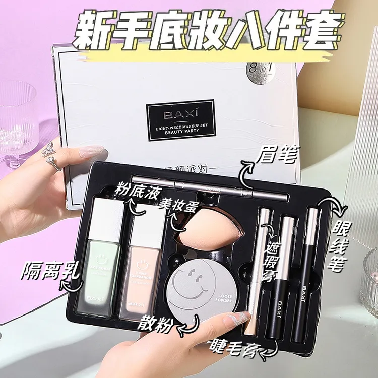 李佳琪推荐初学者化妆品彩妆套装全套正品组合新手入门一整套美妆