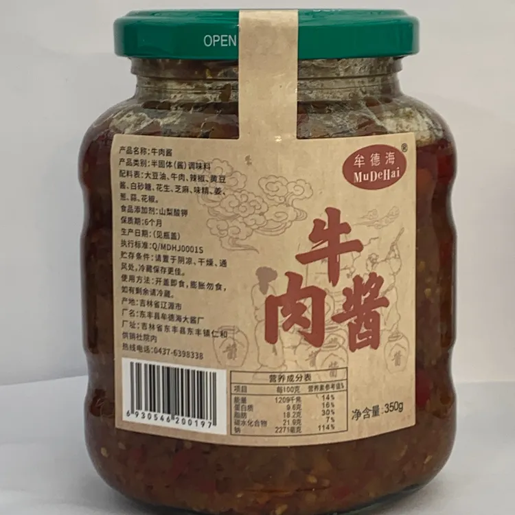 Mu De Hai/牟德海 牛肉酱 大粒牛肉清晰可见 350克一瓶