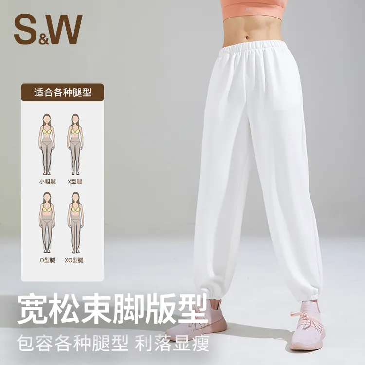SW运动束脚裤舒适透气秋季跑步宽松运动裤 6038【达播】