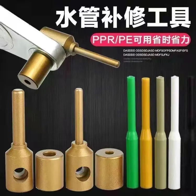 PPR水管修补器管道修补工具PE补漏补孔管堵器堵漏胶棒修补神器