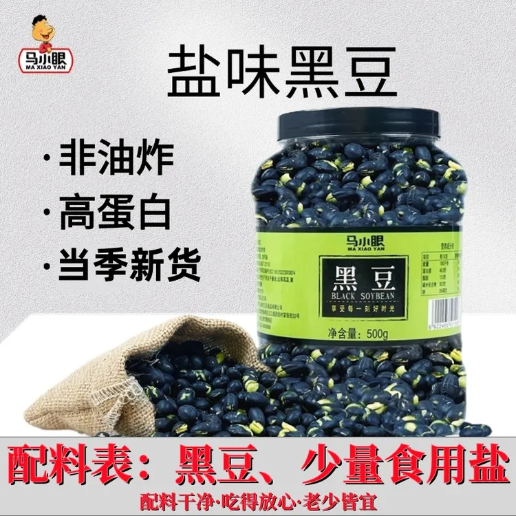 马小眼盐炒黑豆绿芯高蛋白干炒孕妇零食特产美味下酒小吃开袋即食
