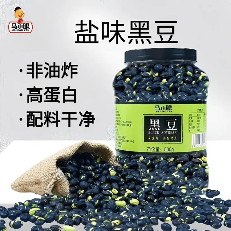 盐炒黑豆500g高蛋白干炒孕妇零食杂粮香酥脆下酒小吃即食