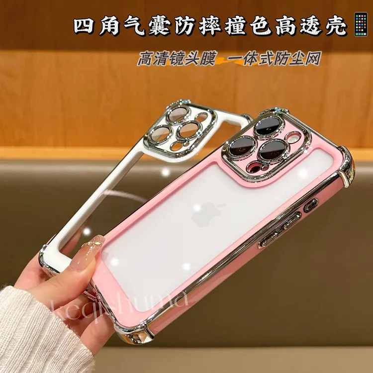 撞色纯色四角气囊适用苹果16promax手机壳iPhone16/15/14全包13p