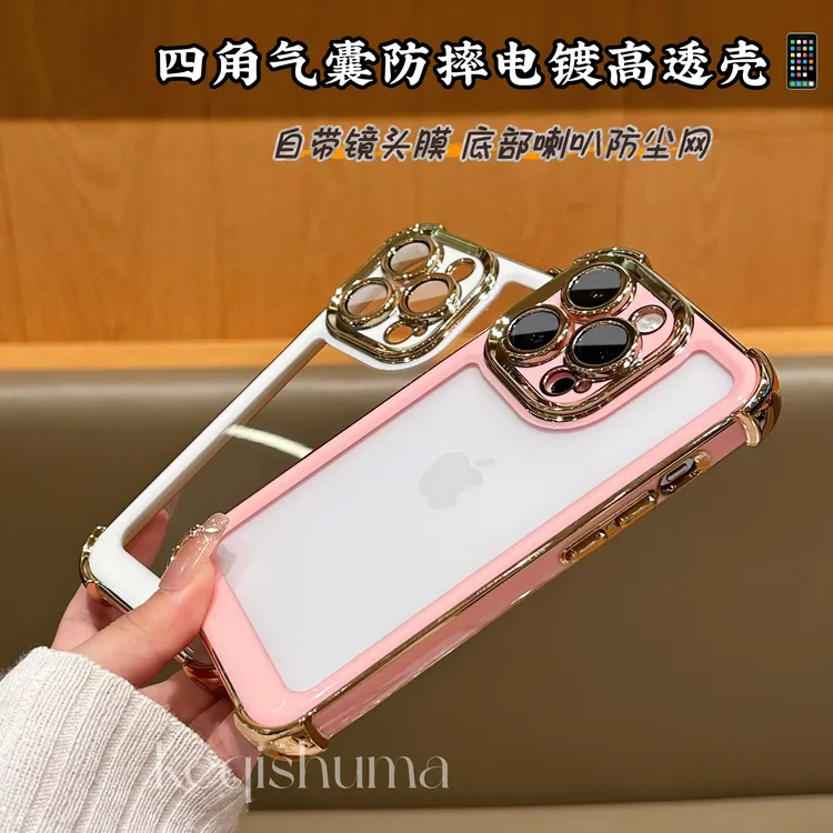 新款纯色四角气垫防摔适用苹果17promax手机壳iPhone15/17/14全包