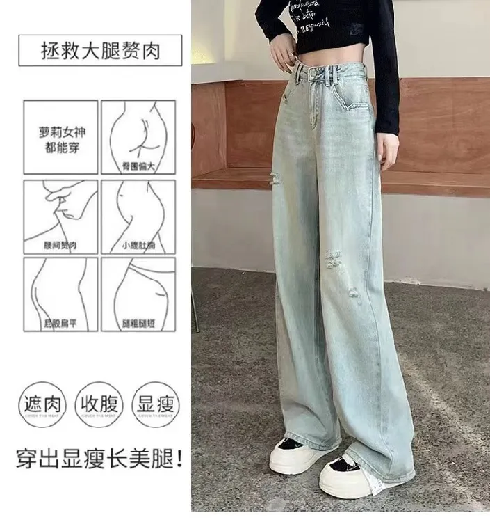 1号-破洞牛仔裤夏季设计感新款宽松直筒高腰显瘦阔腿裤