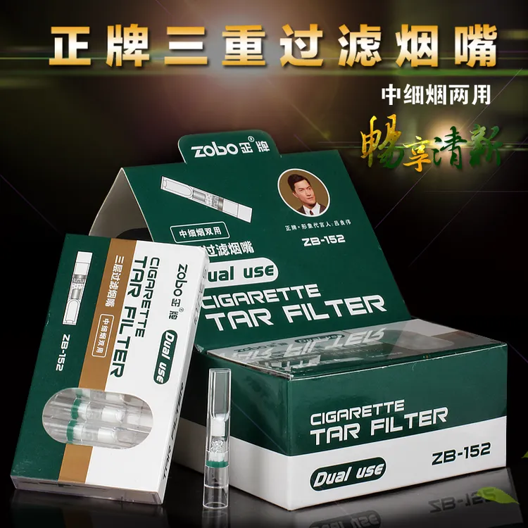 ZOBO正牌烟嘴过滤器一次性抛弃型三重过滤嘴中烟男女士烟具净烟器