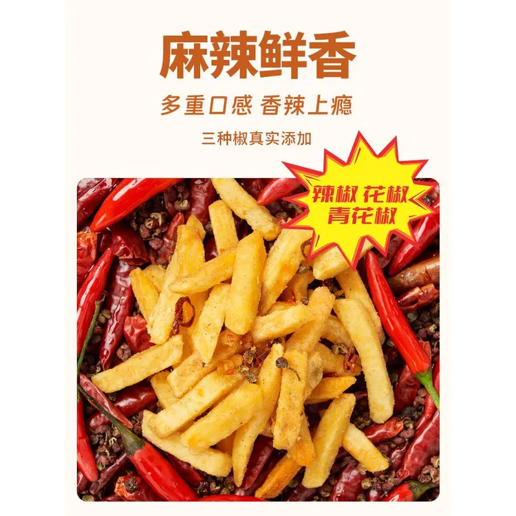 薯都薯烟火气原切薯条*袋休闲零食办公室嘴馋零食