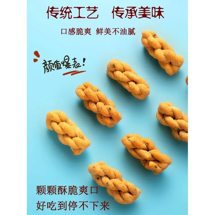 豪一地锅小麻花红糖网红零食手工小吃小袋装食品饼干充饥夜宵整箱