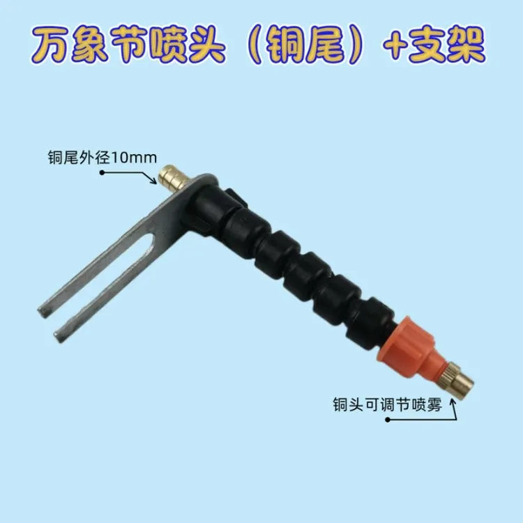 卡车货车汽车滴水刹车淋水器配件喷头可调塑料单喷头新型喷头喷雾