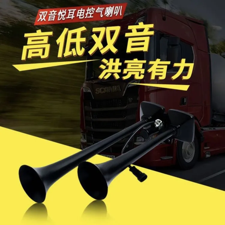 斯坦尼亚缩小版气喇叭
