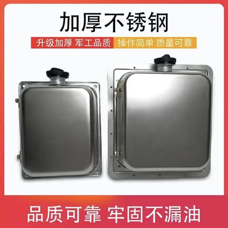驻车加热器不锈钢油箱
