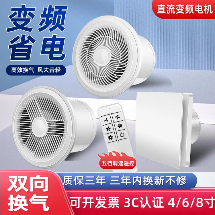 换气扇强力家用卫生间排气扇厨房排风扇管道抽风机双向遥控非静音