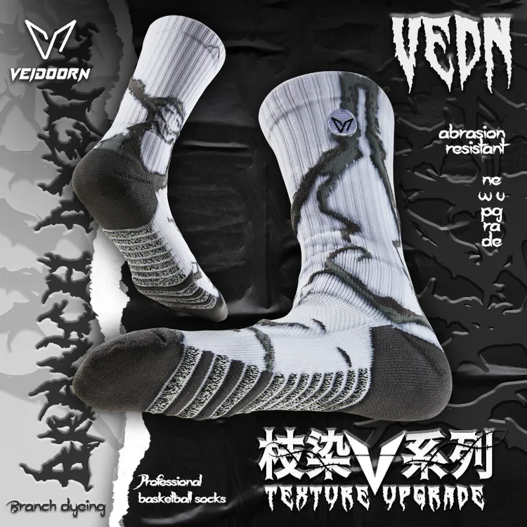 【当季新品】维动枝染篮球袜训练加厚高帮长筒专业篮球袜秋冬
