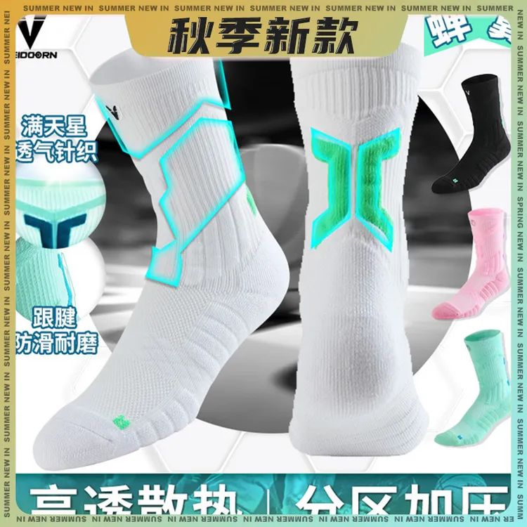VEIDOORN/维动新款蝉翼毛巾底实战篮球袜减震加厚专业篮球袜高帮
