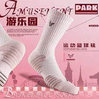 【当季新品】维动游乐园篮球袜耐磨防滑篮球运动袜训练加厚高帮