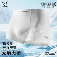 【三条装】维动男士内裤专业抑菌无痕轻薄训练跑步健身四角裤