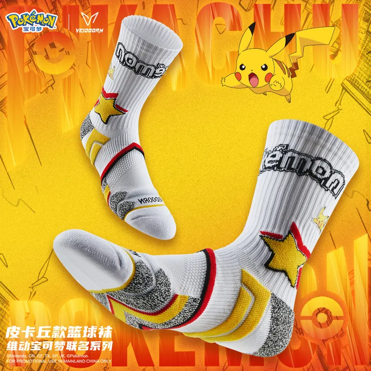 【当季新品】宝可梦正版联名皮卡丘星款实战篮球袜加压加厚防滑耐磨