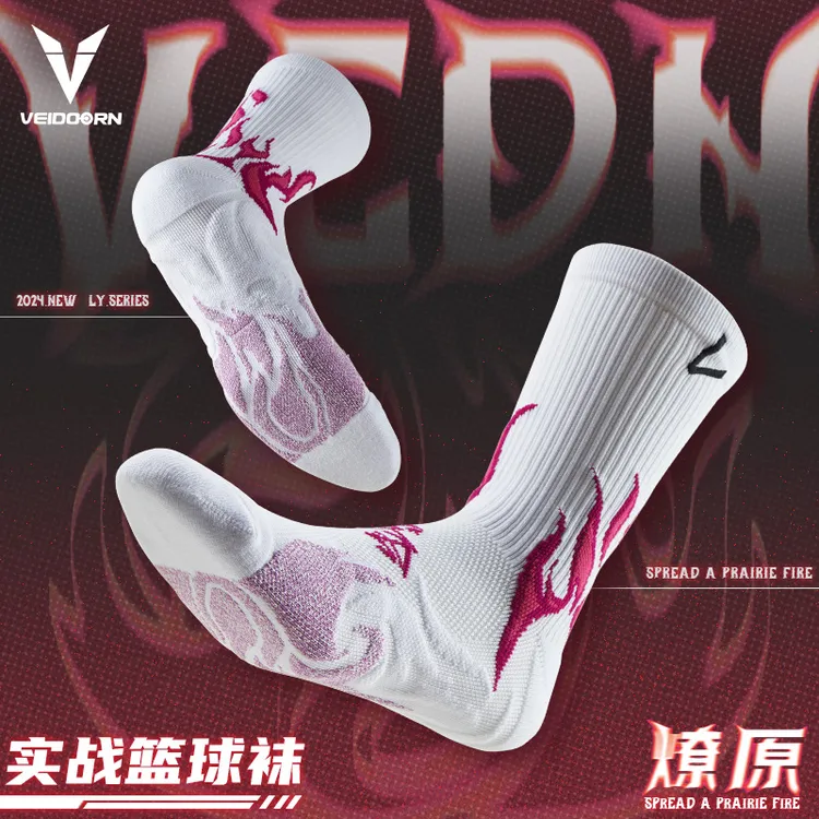 【当季新品】维动燎原篮球袜吸汗防滑毛巾底运动袜专业篮球袜高帮