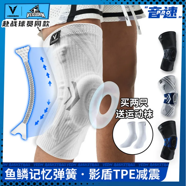 【吴泽加冕同款】音速系列护膝新升级保护跑步深蹲篮球运动跑步护膝