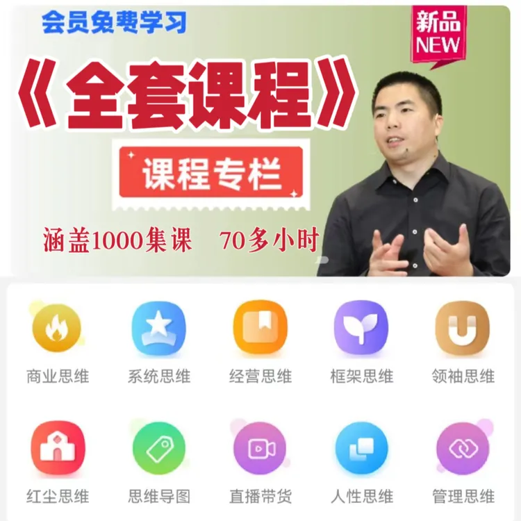 苏引华《全套课程》会员年卡（在线学习）