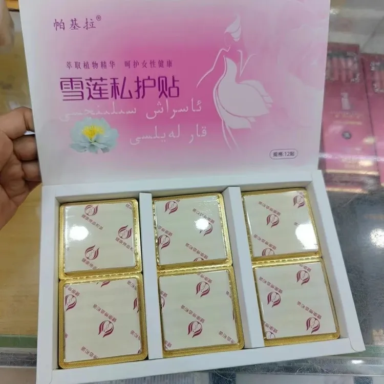 《新疆包邮》雪莲贴قارلەيلىسى ئاسراش سېلىنچىسى女士手工女士薄款