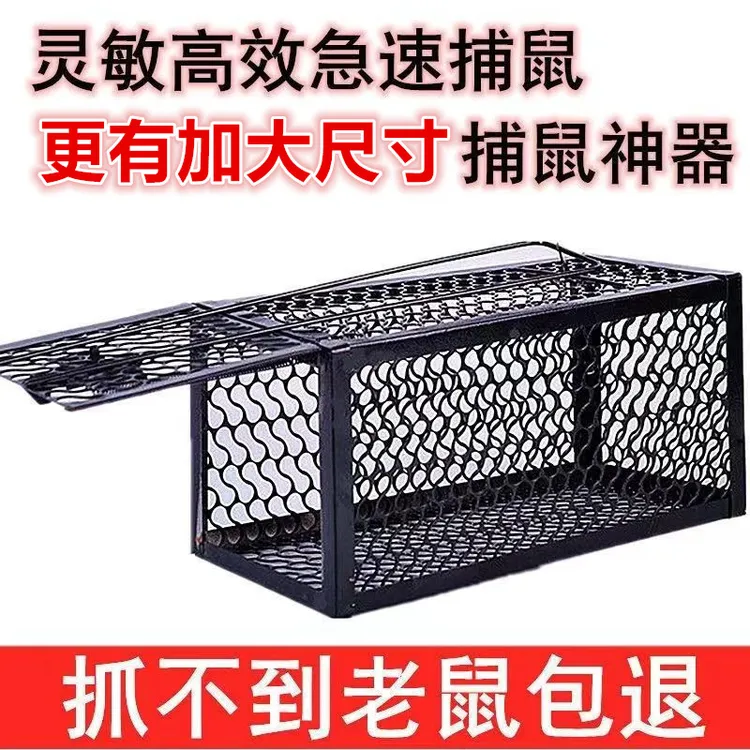 捕鼠夹耗子笼大捕鼠器捕鼠笼老鼠笼高灵敏家用捕鼠器捉老鼠粘鼠板