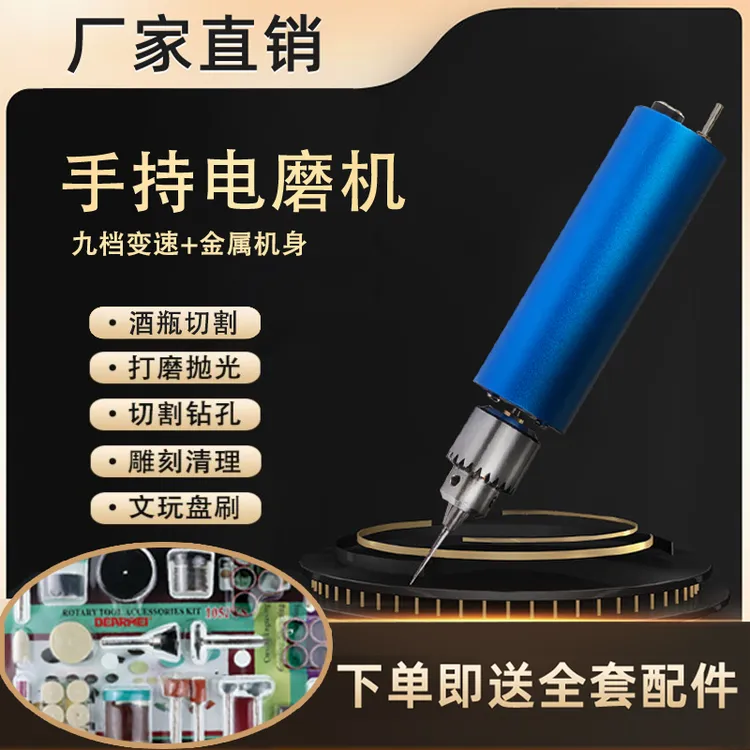 【拍一发七】多功能手持电磨机插电微型耐用强劲切割雕刻抛光打磨蓝