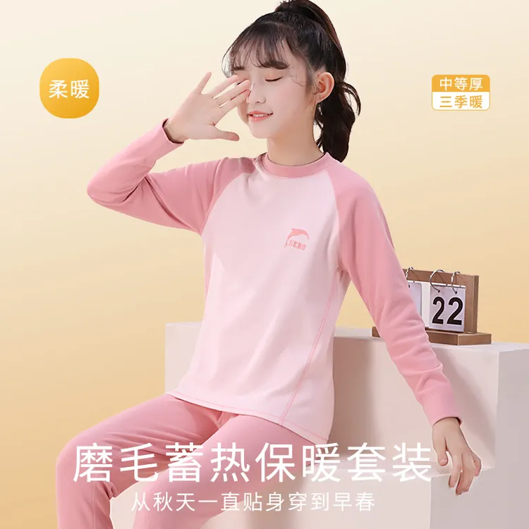 儿童秋衣秋裤套装女童德绒睡衣打底中大童男孩女孩保暖内衣秋冬季
