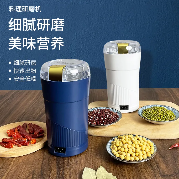 家用磨粉机超细小型电动打粉机粉碎五谷杂粮咖啡药材三七快研磨机