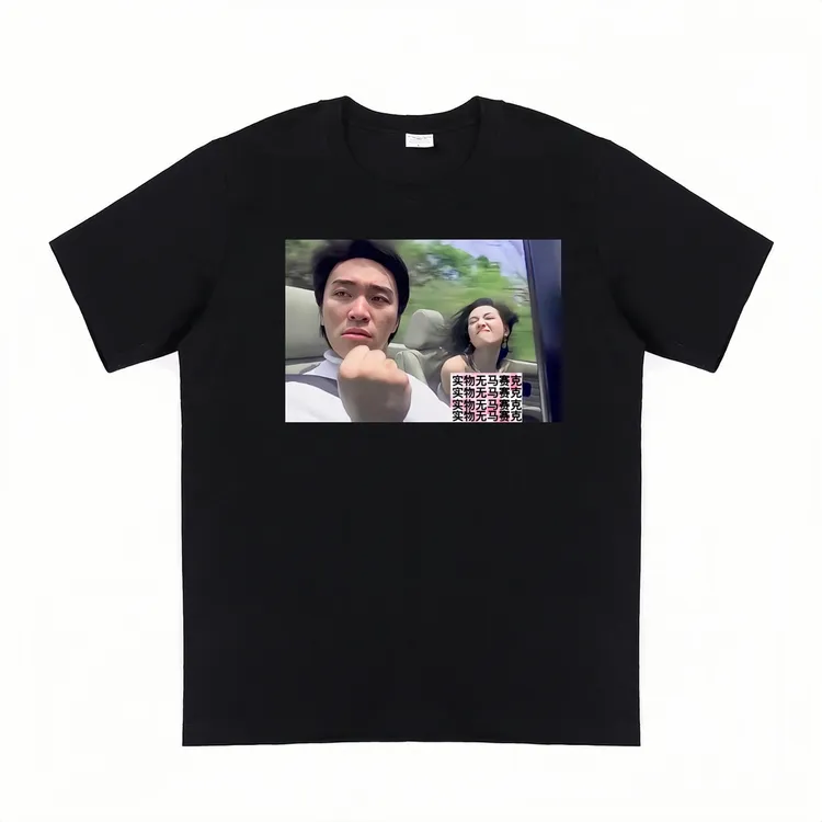 重磅纯棉短袖星爷嚣张开车周星驰情圣搞笑男女同款宽松百搭T恤