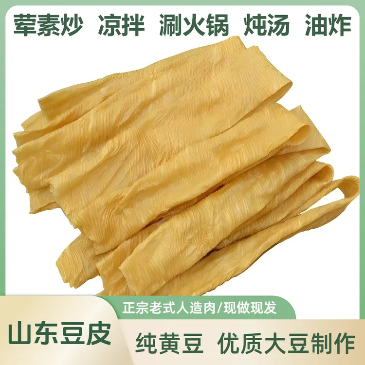 山东蛋白肉5斤纯黄豆老豆皮蛋白肉无盐粒大豆素肉炒菜凉拌1斤3斤