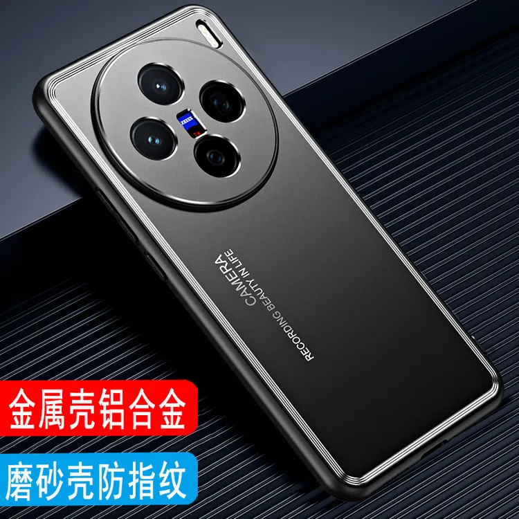 vivo X200手机壳金属保护套X200Pro磨砂壳铝合金外壳男防摔硅胶套