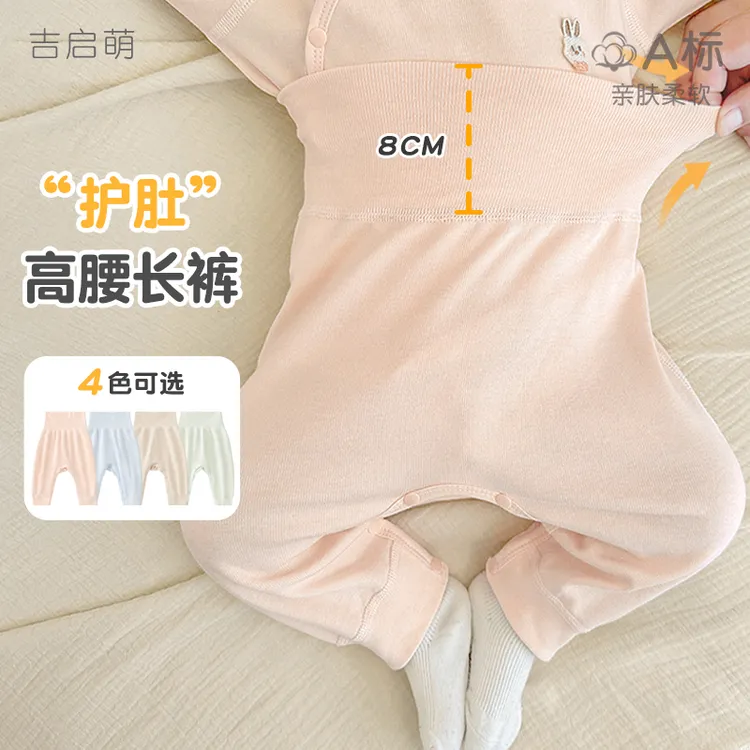 婴儿秋裤春秋男女幼儿内穿高腰护肚打底睡裤新生儿保暖裤宝宝裤子